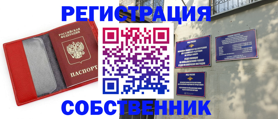 временная регистрация в квартире в Данилове