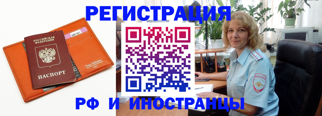 временная регистрация для школы в Данилове