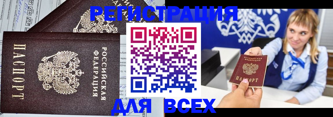 временная регистрация в Данилове