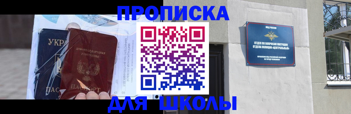 прописка иностранных граждан в Данилове