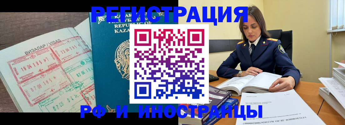 временная регистрация для всех в Данилове